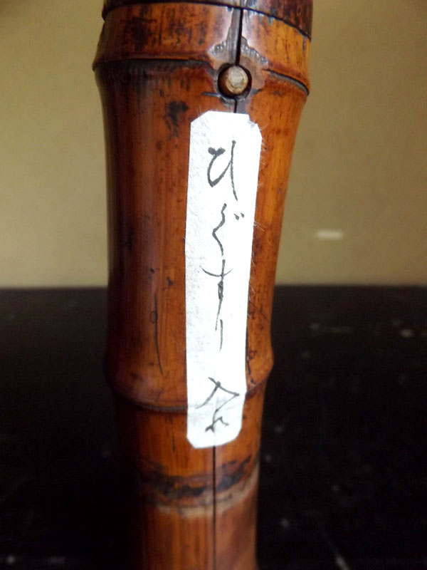 江戸時代後期頃・古竹・ひぐすり入れ・香筒・h22cm | koutsutsu,Bamboo,cir1800